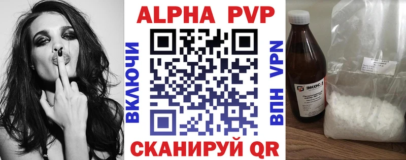 Альфа ПВП кристаллы hydra зеркало Мценск