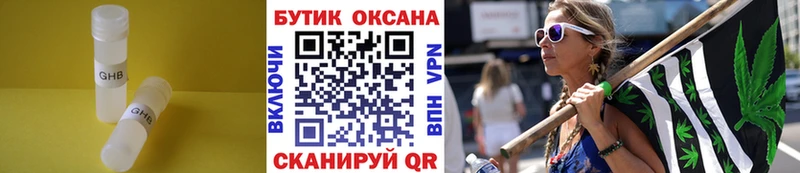 БУТИРАТ жидкий экстази  Мценск 