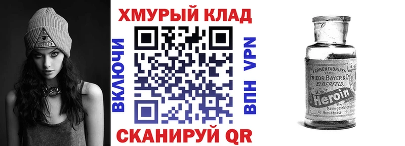 блэк спрут ССЫЛКА  Мценск  ГЕРОИН VHQ  даркнет сайт 