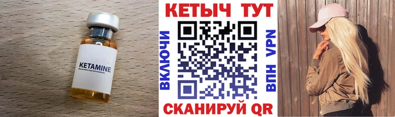 Кетамин ketamine  Мценск 