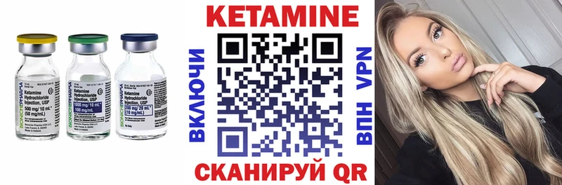 КЕТАМИН VHQ Мценск