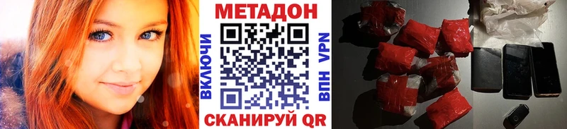 Метадон кристалл  Мценск 
